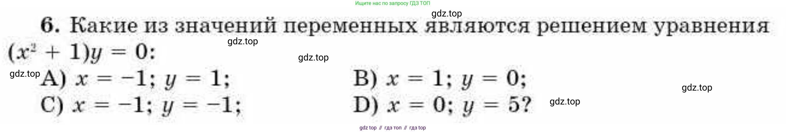 ГДЗ Алгебра, 9 класс Учебник, авторы: Абылкасымова Алма Есимбековна, Кучер Татьяна Павловна, Корчевский Владимир Евгеньевич, Жумагулова Зауре Абдыкеновна, издательство Мектеп, Алматы, 2019, бирюзового цвета, Часть 1, страница 69, номер 6, Условие рус