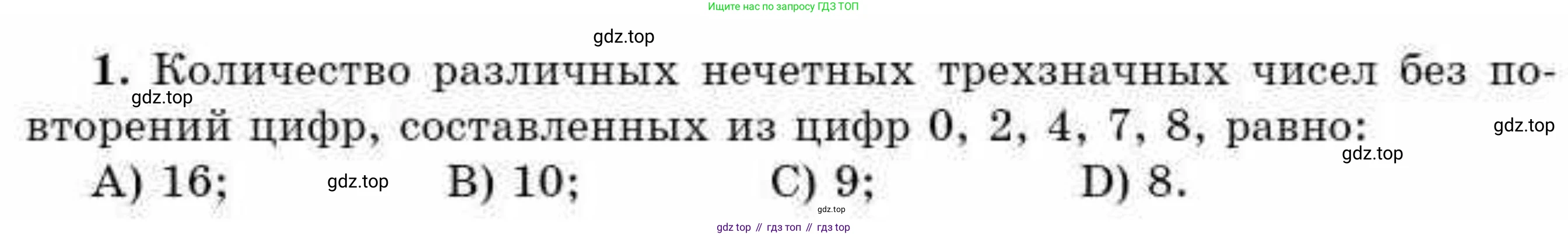 ГДЗ Алгебра, 9 класс Учебник, авторы: Абылкасымова Алма Есимбековна, Кучер Татьяна Павловна, Корчевский Владимир Евгеньевич, Жумагулова Зауре Абдыкеновна, издательство Мектеп, Алматы, 2019, бирюзового цвета, Часть 1, страница 101, номер 1, Условие рус