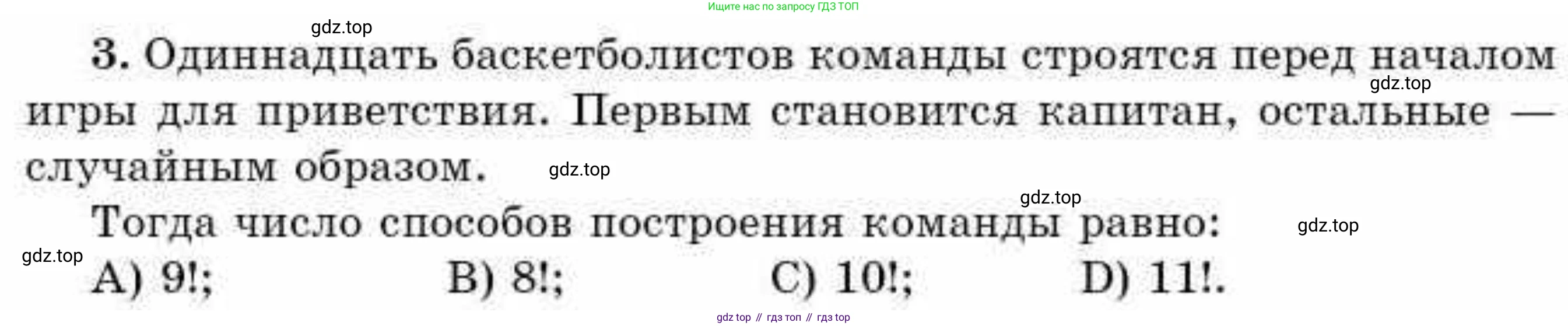 ГДЗ Алгебра, 9 класс Учебник, авторы: Абылкасымова Алма Есимбековна, Кучер Татьяна Павловна, Корчевский Владимир Евгеньевич, Жумагулова Зауре Абдыкеновна, издательство Мектеп, Алматы, 2019, бирюзового цвета, Часть 1, страница 101, номер 3, Условие рус