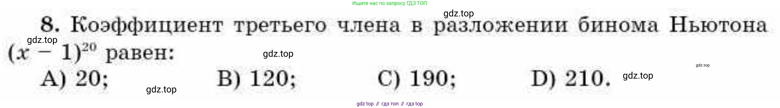 ГДЗ Алгебра, 9 класс Учебник, авторы: Абылкасымова Алма Есимбековна, Кучер Татьяна Павловна, Корчевский Владимир Евгеньевич, Жумагулова Зауре Абдыкеновна, издательство Мектеп, Алматы, 2019, бирюзового цвета, Часть 1, страница 101, номер 8, Условие рус