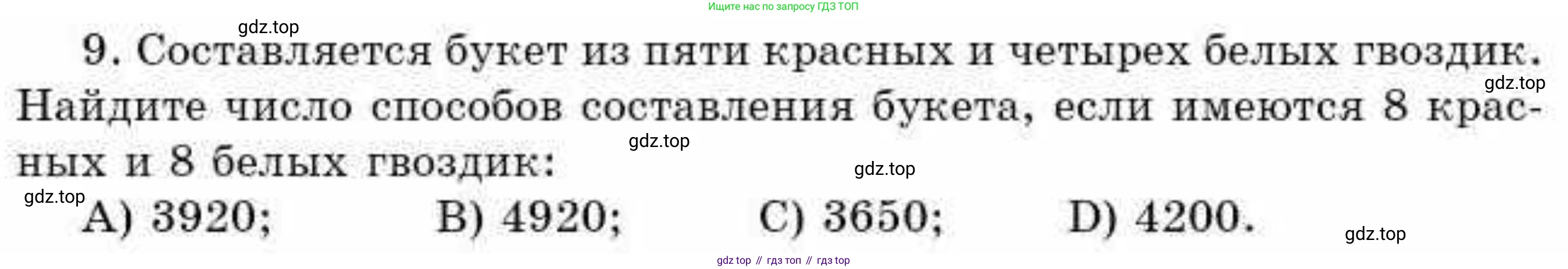 ГДЗ Алгебра, 9 класс Учебник, авторы: Абылкасымова Алма Есимбековна, Кучер Татьяна Павловна, Корчевский Владимир Евгеньевич, Жумагулова Зауре Абдыкеновна, издательство Мектеп, Алматы, 2019, бирюзового цвета, Часть 1, страница 101, номер 9, Условие рус