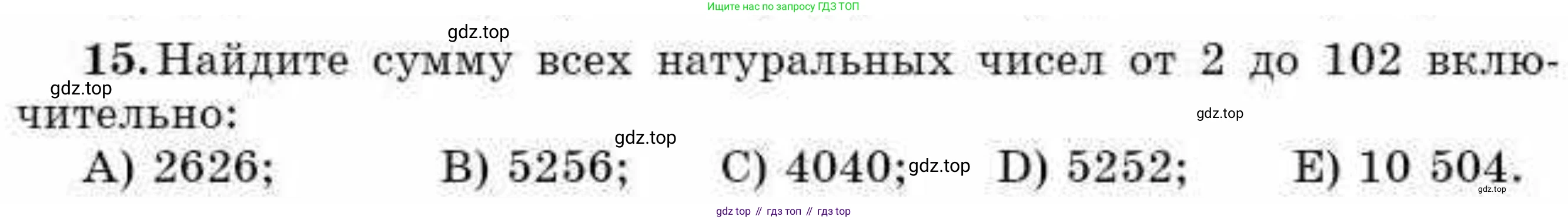 ГДЗ Алгебра, 9 класс Учебник, авторы: Абылкасымова Алма Есимбековна, Кучер Татьяна Павловна, Корчевский Владимир Евгеньевич, Жумагулова Зауре Абдыкеновна, издательство Мектеп, Алматы, 2019, бирюзового цвета, Часть 1, страница 167, номер 15, Условие рус