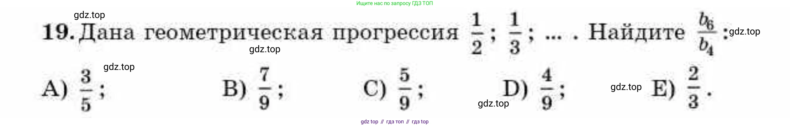 ГДЗ Алгебра, 9 класс Учебник, авторы: Абылкасымова Алма Есимбековна, Кучер Татьяна Павловна, Корчевский Владимир Евгеньевич, Жумагулова Зауре Абдыкеновна, издательство Мектеп, Алматы, 2019, бирюзового цвета, Часть 1, страница 167, номер 19, Условие рус