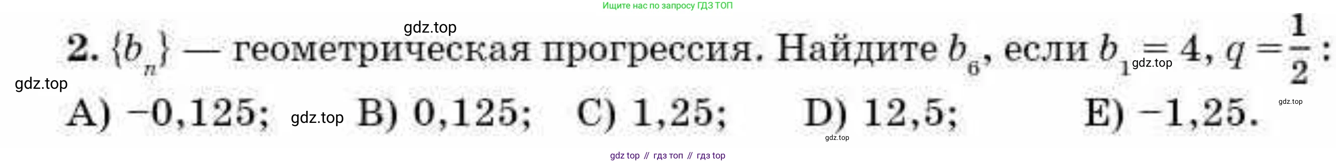 ГДЗ Алгебра, 9 класс Учебник, авторы: Абылкасымова Алма Есимбековна, Кучер Татьяна Павловна, Корчевский Владимир Евгеньевич, Жумагулова Зауре Абдыкеновна, издательство Мектеп, Алматы, 2019, бирюзового цвета, Часть 1, страница 166, номер 2, Условие рус