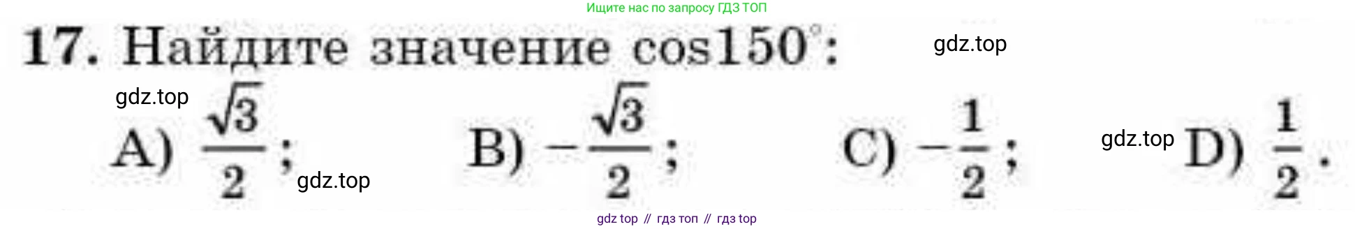 ГДЗ Алгебра, 9 класс Учебник, авторы: Абылкасымова Алма Есимбековна, Кучер Татьяна Павловна, Корчевский Владимир Евгеньевич, Жумагулова Зауре Абдыкеновна, издательство Мектеп, Алматы, 2019, бирюзового цвета, Часть 2, страница 99, номер 17, Условие рус