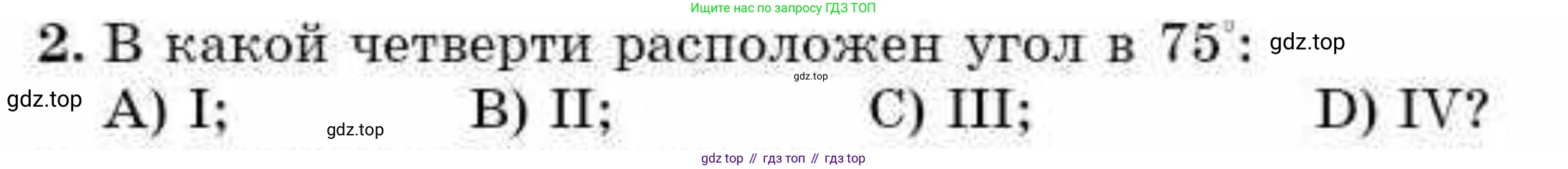 ГДЗ Алгебра, 9 класс Учебник, авторы: Абылкасымова Алма Есимбековна, Кучер Татьяна Павловна, Корчевский Владимир Евгеньевич, Жумагулова Зауре Абдыкеновна, издательство Мектеп, Алматы, 2019, бирюзового цвета, Часть 2, страница 98, номер 2, Условие рус
