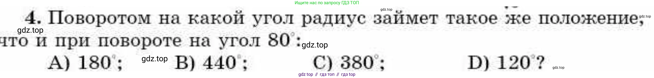 ГДЗ Алгебра, 9 класс Учебник, авторы: Абылкасымова Алма Есимбековна, Кучер Татьяна Павловна, Корчевский Владимир Евгеньевич, Жумагулова Зауре Абдыкеновна, издательство Мектеп, Алматы, 2019, бирюзового цвета, Часть 2, страница 98, номер 4, Условие рус