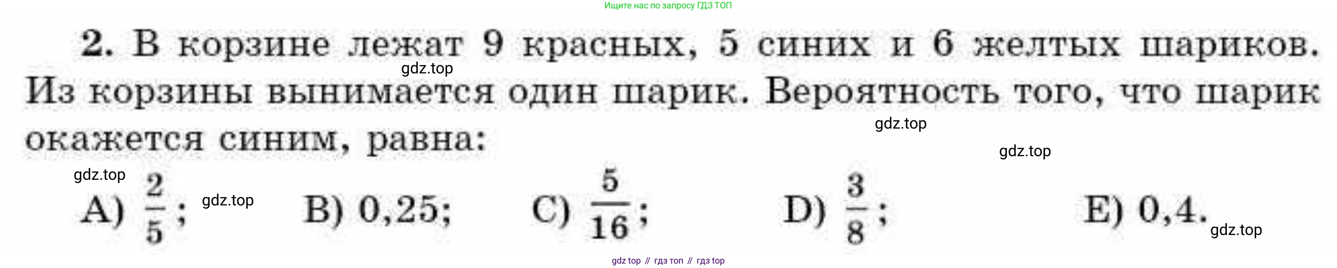 ГДЗ Алгебра, 9 класс Учебник, авторы: Абылкасымова Алма Есимбековна, Кучер Татьяна Павловна, Корчевский Владимир Евгеньевич, Жумагулова Зауре Абдыкеновна, издательство Мектеп, Алматы, 2019, бирюзового цвета, Часть 2, страница 120, номер 2, Условие рус