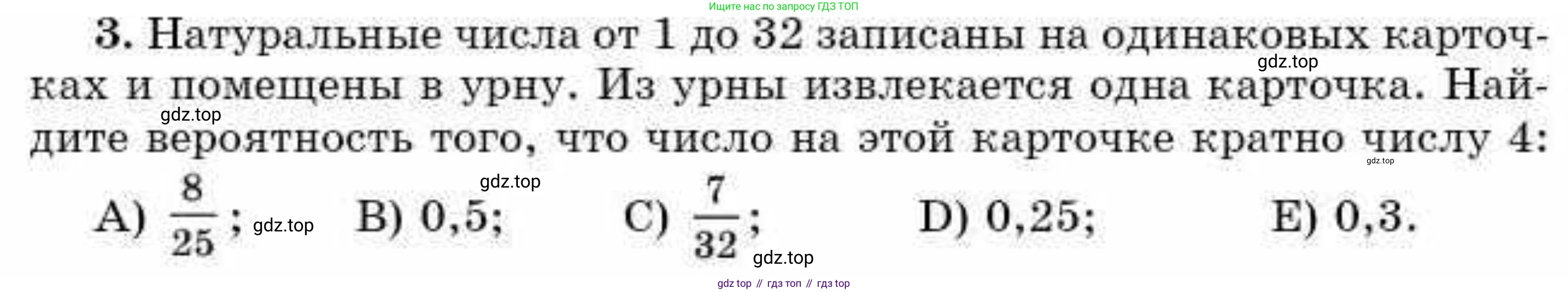 ГДЗ Алгебра, 9 класс Учебник, авторы: Абылкасымова Алма Есимбековна, Кучер Татьяна Павловна, Корчевский Владимир Евгеньевич, Жумагулова Зауре Абдыкеновна, издательство Мектеп, Алматы, 2019, бирюзового цвета, Часть 2, страница 120, номер 3, Условие рус