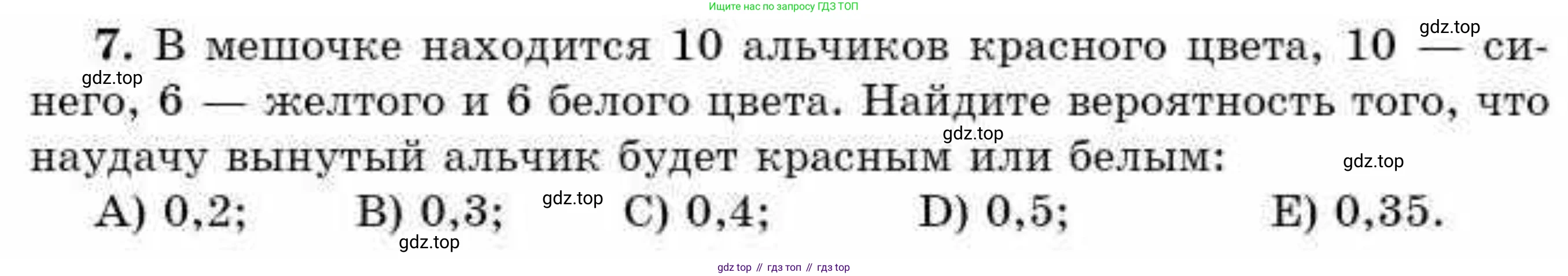 ГДЗ Алгебра, 9 класс Учебник, авторы: Абылкасымова Алма Есимбековна, Кучер Татьяна Павловна, Корчевский Владимир Евгеньевич, Жумагулова Зауре Абдыкеновна, издательство Мектеп, Алматы, 2019, бирюзового цвета, Часть 2, страница 120, номер 5, Условие рус