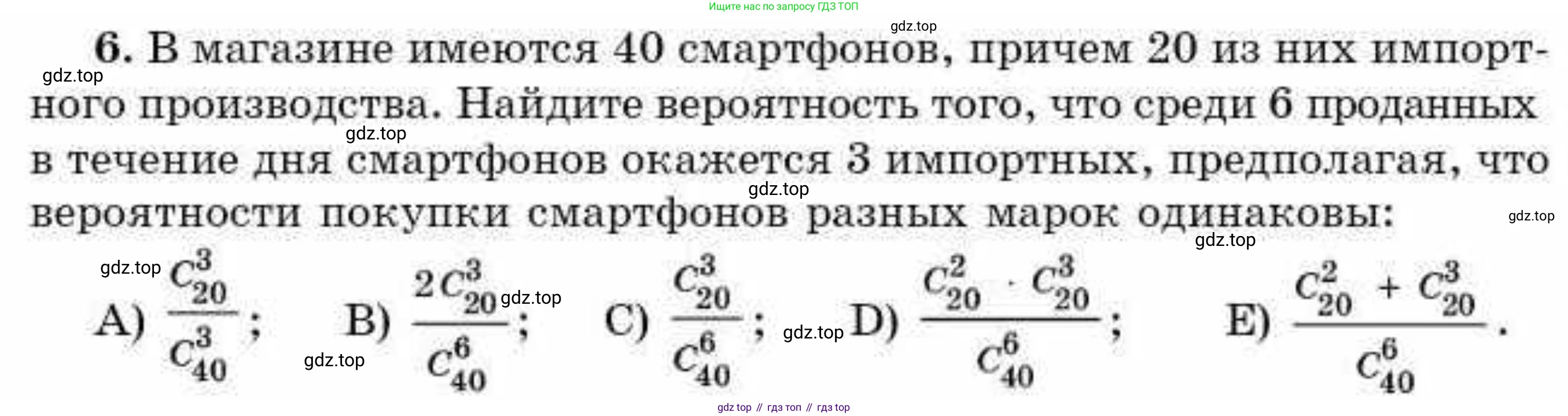 ГДЗ Алгебра, 9 класс Учебник, авторы: Абылкасымова Алма Есимбековна, Кучер Татьяна Павловна, Корчевский Владимир Евгеньевич, Жумагулова Зауре Абдыкеновна, издательство Мектеп, Алматы, 2019, бирюзового цвета, Часть 2, страница 120, номер 6, Условие рус