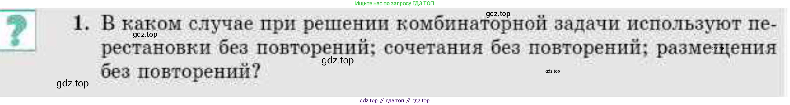 ГДЗ Алгебра, 9 класс Учебник, авторы: Абылкасымова Алма Есимбековна, Кучер Татьяна Павловна, Корчевский Владимир Евгеньевич, Жумагулова Зауре Абдыкеновна, издательство Мектеп, Алматы, 2019, бирюзового цвета, Часть 1, страница 92, Условие рус