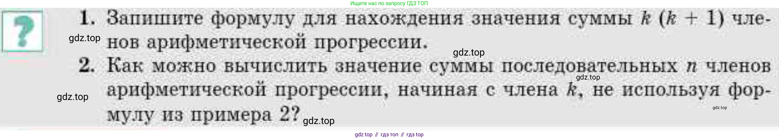 ГДЗ Алгебра, 9 класс Учебник, авторы: Абылкасымова Алма Есимбековна, Кучер Татьяна Павловна, Корчевский Владимир Евгеньевич, Жумагулова Зауре Абдыкеновна, издательство Мектеп, Алматы, 2019, бирюзового цвета, Часть 1, страница 125, Условие рус