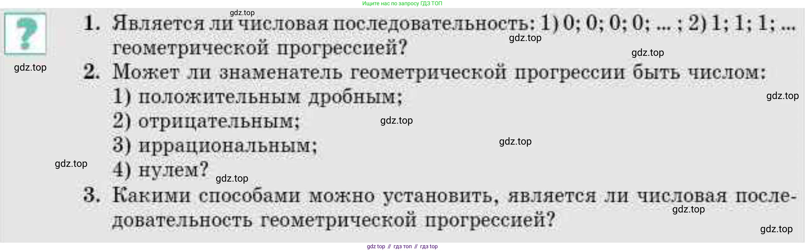 ГДЗ Алгебра, 9 класс Учебник, авторы: Абылкасымова Алма Есимбековна, Кучер Татьяна Павловна, Корчевский Владимир Евгеньевич, Жумагулова Зауре Абдыкеновна, издательство Мектеп, Алматы, 2019, бирюзового цвета, Часть 1, страница 136, Условие рус