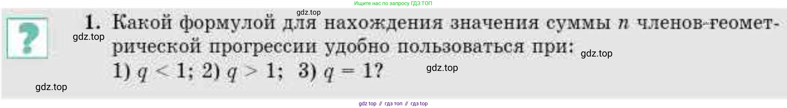 ГДЗ Алгебра, 9 класс Учебник, авторы: Абылкасымова Алма Есимбековна, Кучер Татьяна Павловна, Корчевский Владимир Евгеньевич, Жумагулова Зауре Абдыкеновна, издательство Мектеп, Алматы, 2019, бирюзового цвета, Часть 1, страница 145, Условие рус