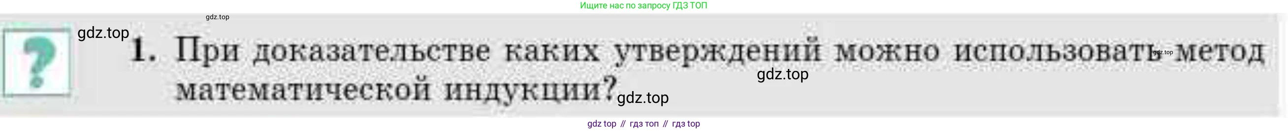 ГДЗ Алгебра, 9 класс Учебник, авторы: Абылкасымова Алма Есимбековна, Кучер Татьяна Павловна, Корчевский Владимир Евгеньевич, Жумагулова Зауре Абдыкеновна, издательство Мектеп, Алматы, 2019, бирюзового цвета, Часть 1, страница 161, Условие рус