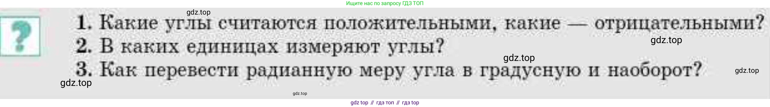 ГДЗ Алгебра, 9 класс Учебник, авторы: Абылкасымова Алма Есимбековна, Кучер Татьяна Павловна, Корчевский Владимир Евгеньевич, Жумагулова Зауре Абдыкеновна, издательство Мектеп, Алматы, 2019, бирюзового цвета, Часть 2, страница 8, Условие рус