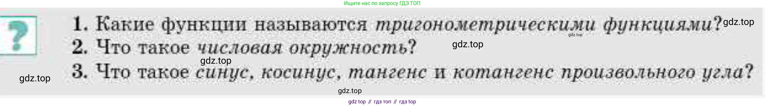 ГДЗ Алгебра, 9 класс Учебник, авторы: Абылкасымова Алма Есимбековна, Кучер Татьяна Павловна, Корчевский Владимир Евгеньевич, Жумагулова Зауре Абдыкеновна, издательство Мектеп, Алматы, 2019, бирюзового цвета, Часть 2, страница 19, Условие рус