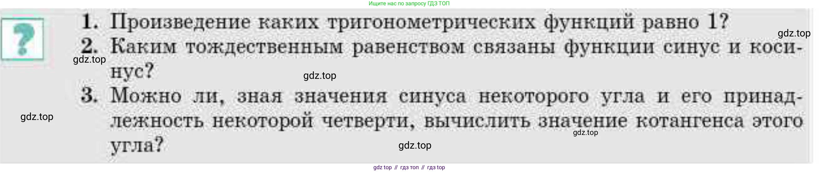 ГДЗ Алгебра, 9 класс Учебник, авторы: Абылкасымова Алма Есимбековна, Кучер Татьяна Павловна, Корчевский Владимир Евгеньевич, Жумагулова Зауре Абдыкеновна, издательство Мектеп, Алматы, 2019, бирюзового цвета, Часть 2, страница 39, Условие рус