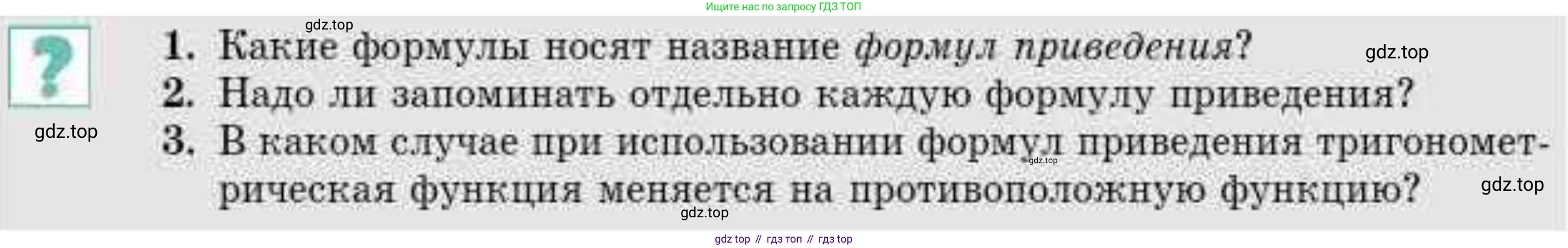 ГДЗ Алгебра, 9 класс Учебник, авторы: Абылкасымова Алма Есимбековна, Кучер Татьяна Павловна, Корчевский Владимир Евгеньевич, Жумагулова Зауре Абдыкеновна, издательство Мектеп, Алматы, 2019, бирюзового цвета, Часть 2, страница 50, Условие рус
