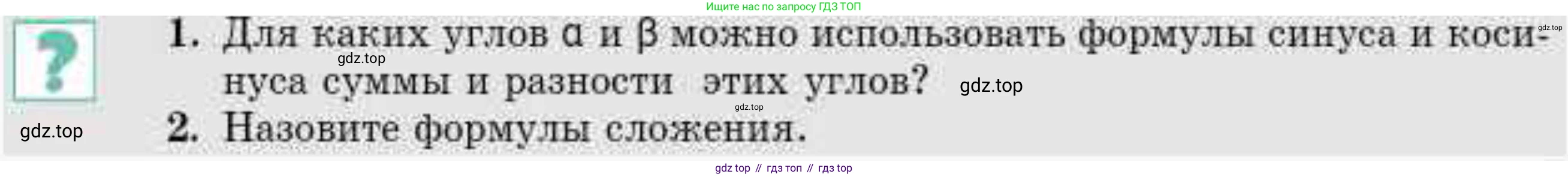 ГДЗ Алгебра, 9 класс Учебник, авторы: Абылкасымова Алма Есимбековна, Кучер Татьяна Павловна, Корчевский Владимир Евгеньевич, Жумагулова Зауре Абдыкеновна, издательство Мектеп, Алматы, 2019, бирюзового цвета, Часть 2, страница 59, Условие рус