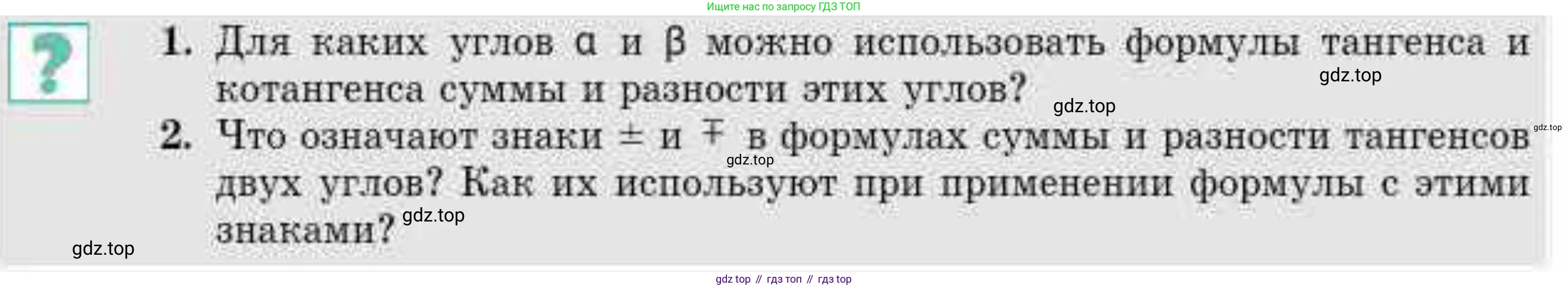 ГДЗ Алгебра, 9 класс Учебник, авторы: Абылкасымова Алма Есимбековна, Кучер Татьяна Павловна, Корчевский Владимир Евгеньевич, Жумагулова Зауре Абдыкеновна, издательство Мектеп, Алматы, 2019, бирюзового цвета, Часть 2, страница 64, Условие рус