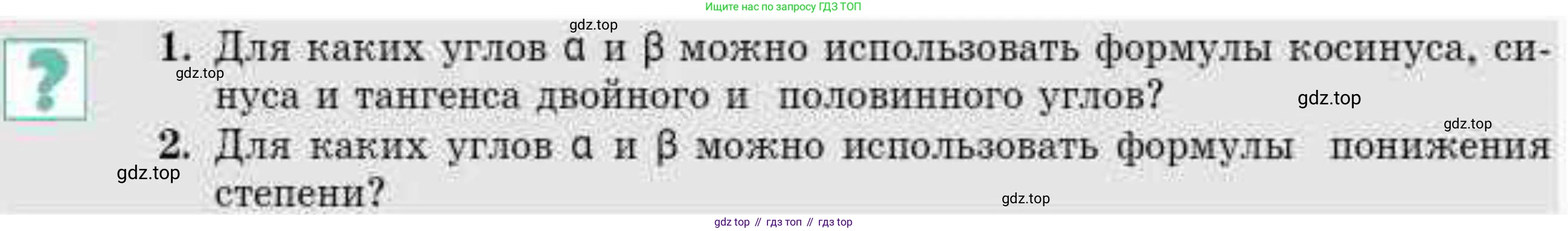 ГДЗ Алгебра, 9 класс Учебник, авторы: Абылкасымова Алма Есимбековна, Кучер Татьяна Павловна, Корчевский Владимир Евгеньевич, Жумагулова Зауре Абдыкеновна, издательство Мектеп, Алматы, 2019, бирюзового цвета, Часть 2, страница 71, Условие рус