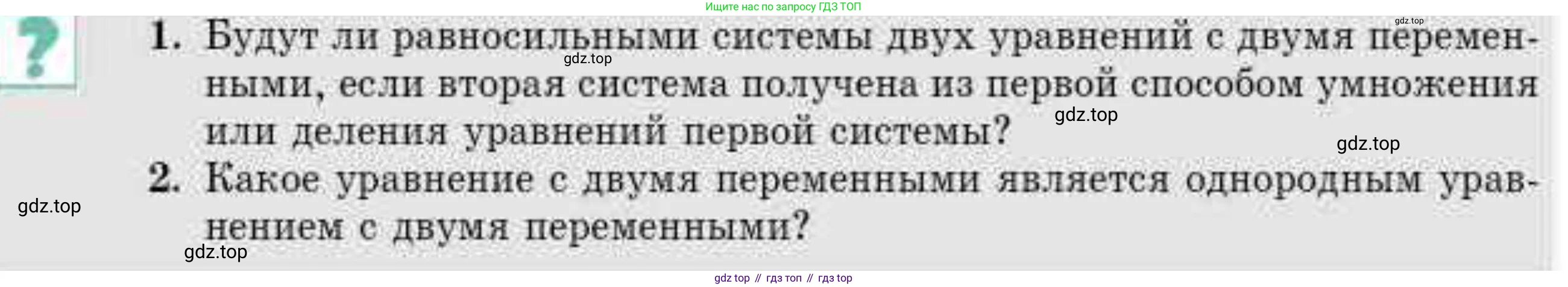 ГДЗ Алгебра, 9 класс Учебник, авторы: Абылкасымова Алма Есимбековна, Кучер Татьяна Павловна, Корчевский Владимир Евгеньевич, Жумагулова Зауре Абдыкеновна, издательство Мектеп, Алматы, 2019, бирюзового цвета, Часть 1, страница 35, Условие рус