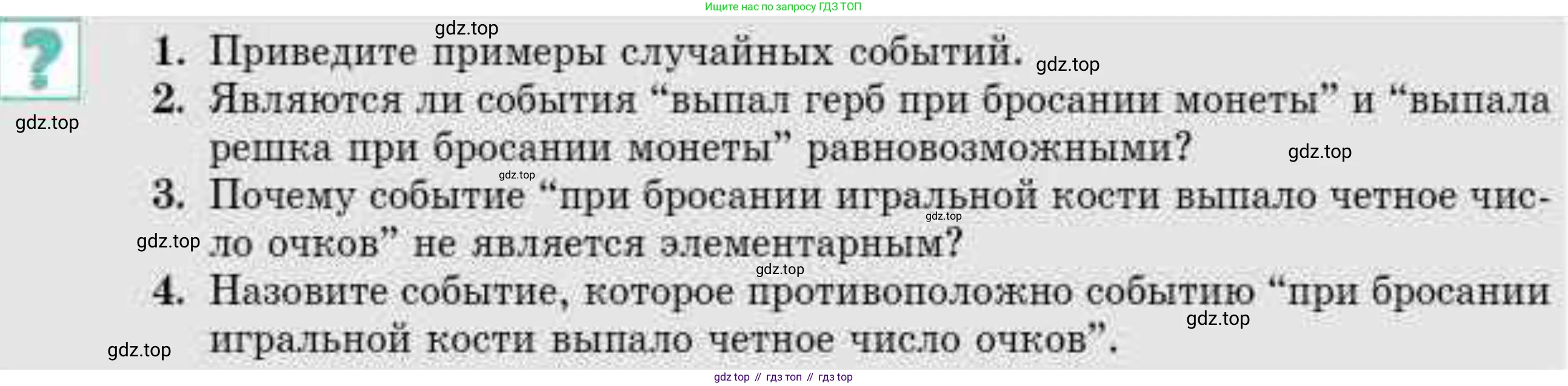 ГДЗ Алгебра, 9 класс Учебник, авторы: Абылкасымова Алма Есимбековна, Кучер Татьяна Павловна, Корчевский Владимир Евгеньевич, Жумагулова Зауре Абдыкеновна, издательство Мектеп, Алматы, 2019, бирюзового цвета, Часть 2, страница 103, Условие рус