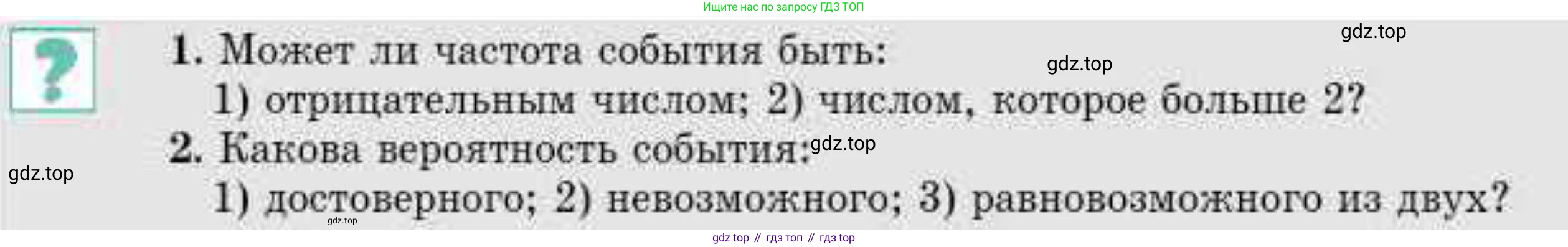 ГДЗ Алгебра, 9 класс Учебник, авторы: Абылкасымова Алма Есимбековна, Кучер Татьяна Павловна, Корчевский Владимир Евгеньевич, Жумагулова Зауре Абдыкеновна, издательство Мектеп, Алматы, 2019, бирюзового цвета, Часть 2, страница 109, Условие рус