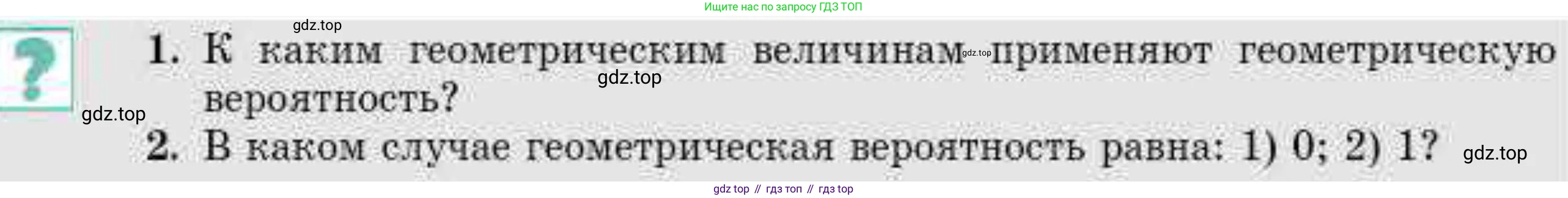 ГДЗ Алгебра, 9 класс Учебник, авторы: Абылкасымова Алма Есимбековна, Кучер Татьяна Павловна, Корчевский Владимир Евгеньевич, Жумагулова Зауре Абдыкеновна, издательство Мектеп, Алматы, 2019, бирюзового цвета, Часть 2, страница 117, Условие рус