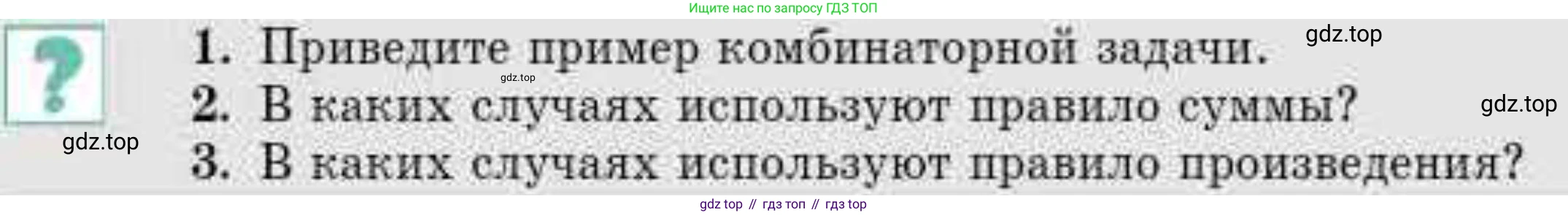 ГДЗ Алгебра, 9 класс Учебник, авторы: Абылкасымова Алма Есимбековна, Кучер Татьяна Павловна, Корчевский Владимир Евгеньевич, Жумагулова Зауре Абдыкеновна, издательство Мектеп, Алматы, 2019, бирюзового цвета, Часть 1, страница 79, Условие рус