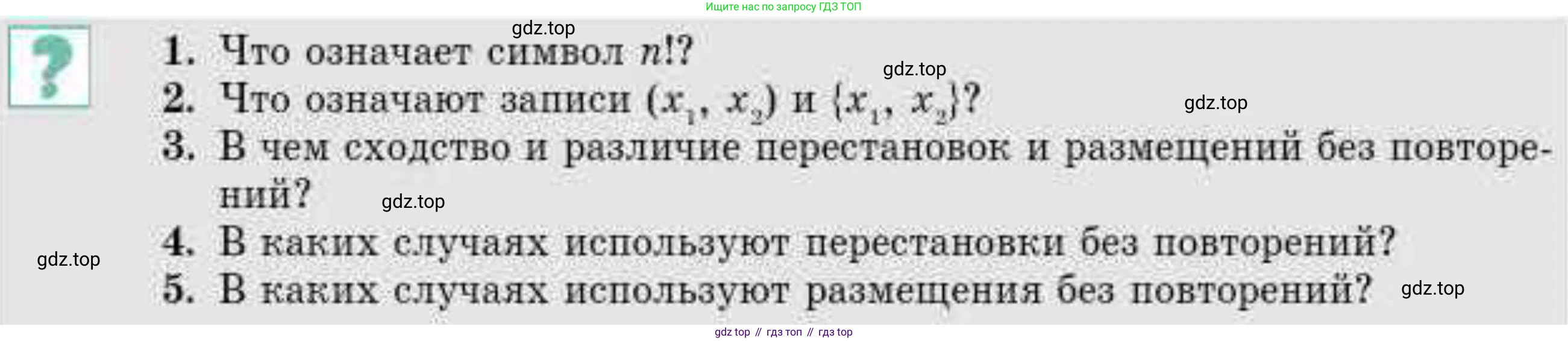 ГДЗ Алгебра, 9 класс Учебник, авторы: Абылкасымова Алма Есимбековна, Кучер Татьяна Павловна, Корчевский Владимир Евгеньевич, Жумагулова Зауре Абдыкеновна, издательство Мектеп, Алматы, 2019, бирюзового цвета, Часть 1, страница 84, Условие рус