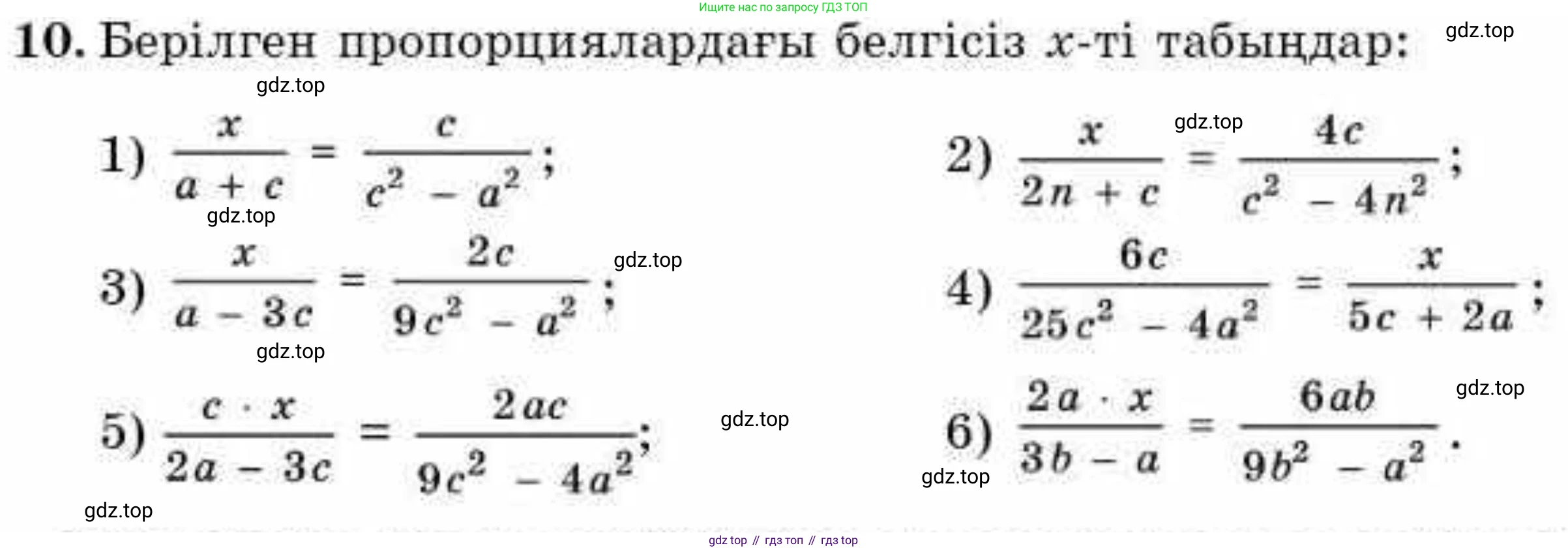 ГДЗ Алгебра, 9 класс Учебник, авторы: Абылкасымова Алма Есимбековна, Кучер Татьяна Павловна, Корчевский Владимир Евгеньевич, Жумагулова Зауре Абдыкеновна, издательство Мектеп, Алматы, 2019, бирюзового цвета, Часть 1, страница 6, номер 10, Условие кз