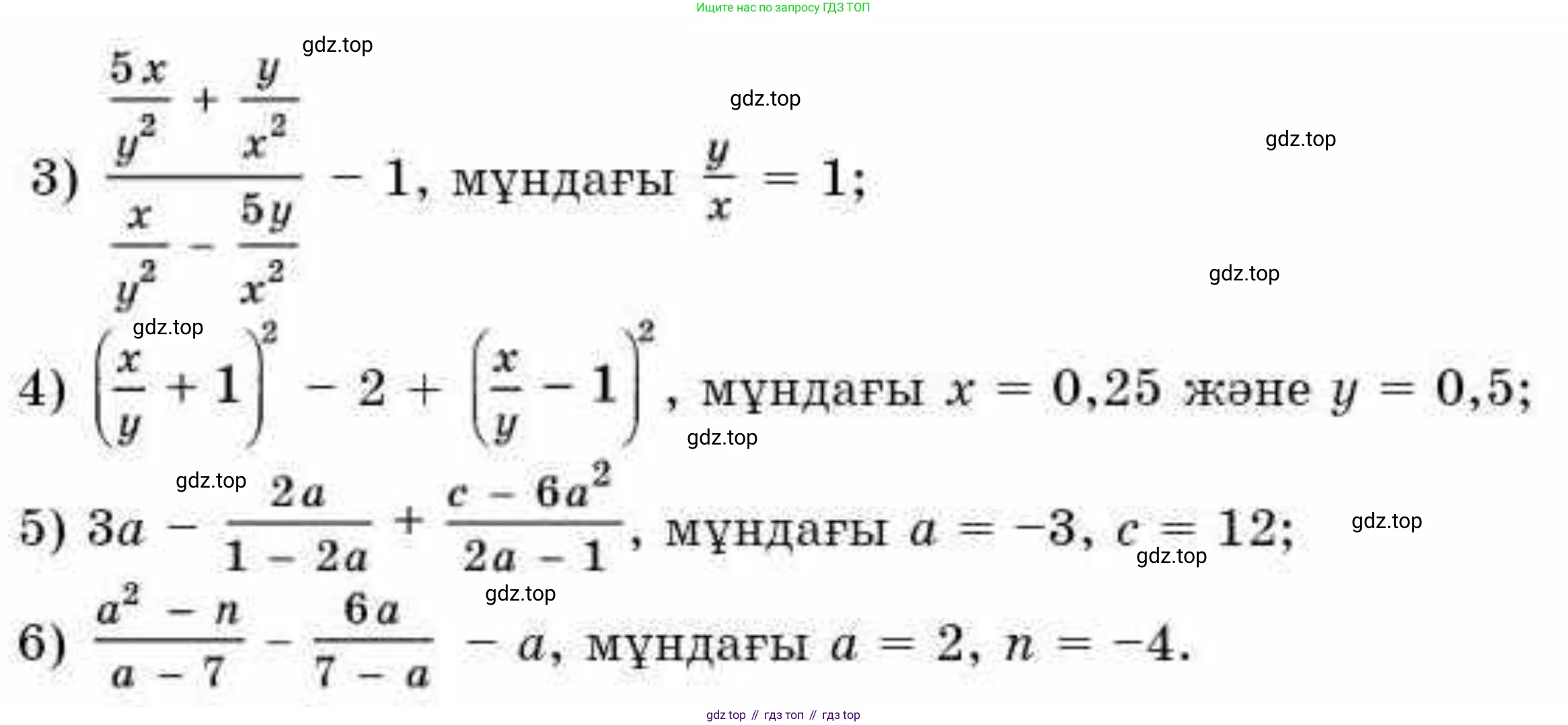 ГДЗ Алгебра, 9 класс Учебник, авторы: Абылкасымова Алма Есимбековна, Кучер Татьяна Павловна, Корчевский Владимир Евгеньевич, Жумагулова Зауре Абдыкеновна, издательство Мектеп, Алматы, 2019, бирюзового цвета, Часть 1, страница 4, номер 5, Условие кз (продолжение 2)