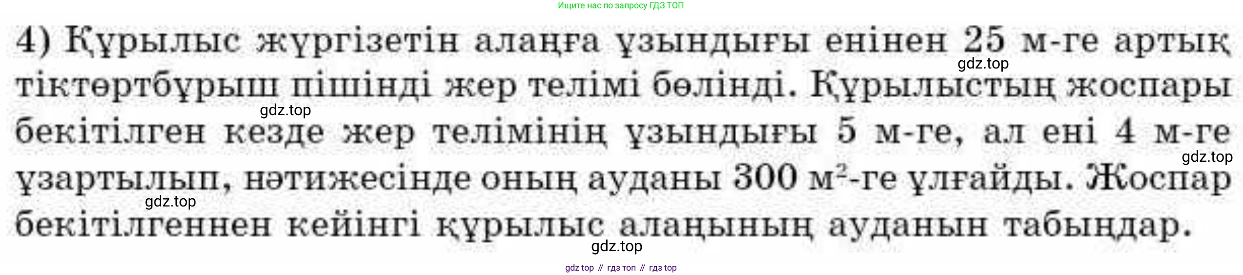 ГДЗ Алгебра, 9 класс Учебник, авторы: Абылкасымова Алма Есимбековна, Кучер Татьяна Павловна, Корчевский Владимир Евгеньевич, Жумагулова Зауре Абдыкеновна, издательство Мектеп, Алматы, 2019, бирюзового цвета, Часть 1, страница 17, номер 61, Условие кз (продолжение 2)