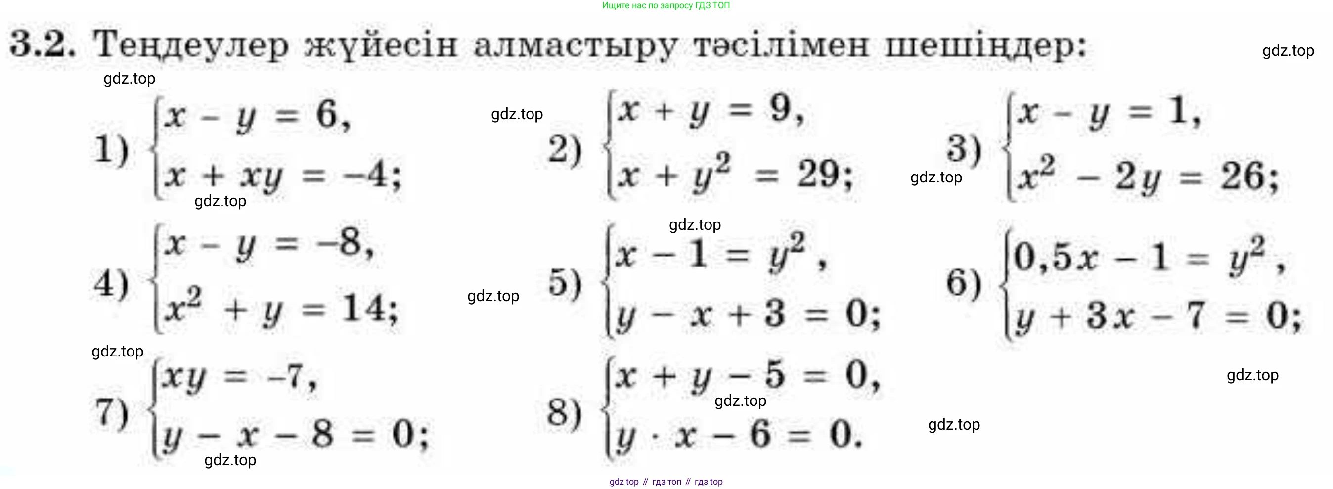 ГДЗ Алгебра, 9 класс Учебник, авторы: Абылкасымова Алма Есимбековна, Кучер Татьяна Павловна, Корчевский Владимир Евгеньевич, Жумагулова Зауре Абдыкеновна, издательство Мектеп, Алматы, 2019, бирюзового цвета, Часть 1, страница 36, номер 3.2, Условие кз