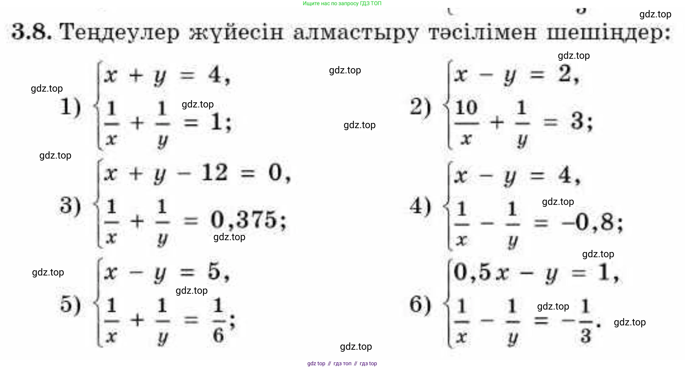 ГДЗ Алгебра, 9 класс Учебник, авторы: Абылкасымова Алма Есимбековна, Кучер Татьяна Павловна, Корчевский Владимир Евгеньевич, Жумагулова Зауре Абдыкеновна, издательство Мектеп, Алматы, 2019, бирюзового цвета, Часть 1, страница 37, номер 3.8, Условие кз