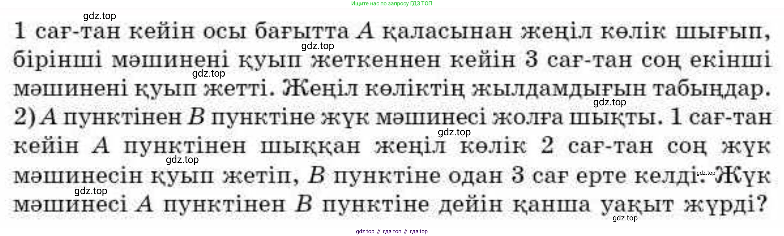 ГДЗ Алгебра, 9 класс Учебник, авторы: Абылкасымова Алма Есимбековна, Кучер Татьяна Павловна, Корчевский Владимир Евгеньевич, Жумагулова Зауре Абдыкеновна, издательство Мектеп, Алматы, 2019, бирюзового цвета, Часть 1, страница 52, номер 4.12, Условие кз (продолжение 2)