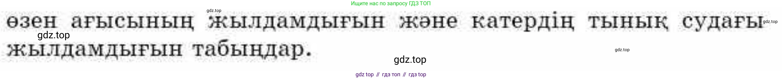 ГДЗ Алгебра, 9 класс Учебник, авторы: Абылкасымова Алма Есимбековна, Кучер Татьяна Павловна, Корчевский Владимир Евгеньевич, Жумагулова Зауре Абдыкеновна, издательство Мектеп, Алматы, 2019, бирюзового цвета, Часть 1, страница 49, номер 4.3, Условие кз (продолжение 2)