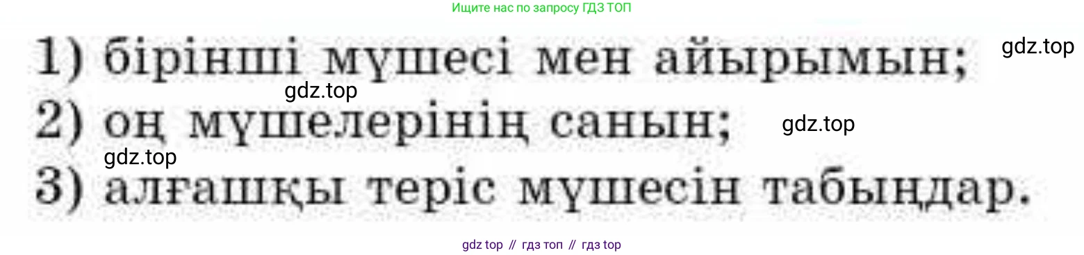 ГДЗ Алгебра, 9 класс Учебник, авторы: Абылкасымова Алма Есимбековна, Кучер Татьяна Павловна, Корчевский Владимир Евгеньевич, Жумагулова Зауре Абдыкеновна, издательство Мектеп, Алматы, 2019, бирюзового цвета, Часть 1, страница 120, номер 13.16, Условие кз (продолжение 2)