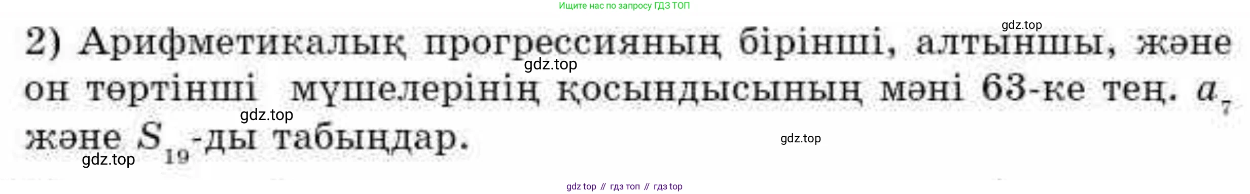 ГДЗ Алгебра, 9 класс Учебник, авторы: Абылкасымова Алма Есимбековна, Кучер Татьяна Павловна, Корчевский Владимир Евгеньевич, Жумагулова Зауре Абдыкеновна, издательство Мектеп, Алматы, 2019, бирюзового цвета, Часть 1, страница 128, номер 14.22, Условие кз (продолжение 2)