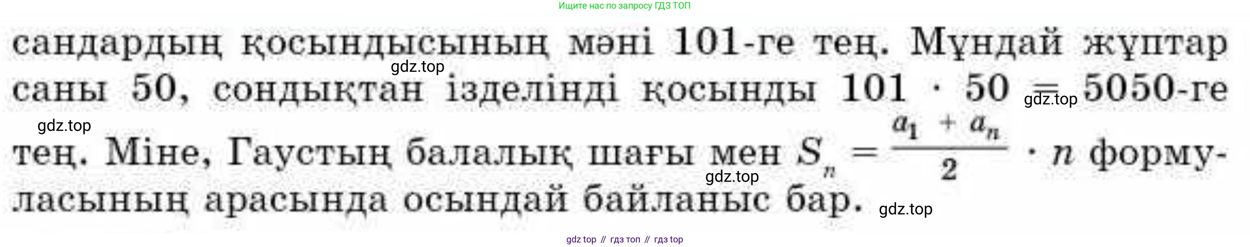 ГДЗ Алгебра, 9 класс Учебник, авторы: Абылкасымова Алма Есимбековна, Кучер Татьяна Павловна, Корчевский Владимир Евгеньевич, Жумагулова Зауре Абдыкеновна, издательство Мектеп, Алматы, 2019, бирюзового цвета, Часть 1, страница 129, номер 14.27, Условие кз (продолжение 2)