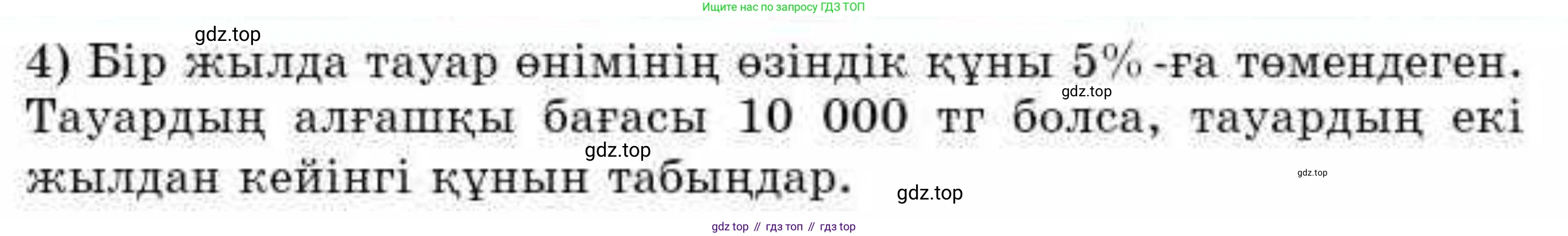 ГДЗ Алгебра, 9 класс Учебник, авторы: Абылкасымова Алма Есимбековна, Кучер Татьяна Павловна, Корчевский Владимир Евгеньевич, Жумагулова Зауре Абдыкеновна, издательство Мектеп, Алматы, 2019, бирюзового цвета, Часть 1, страница 138, номер 15.15, Условие кз (продолжение 2)