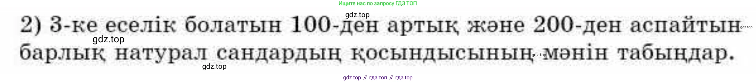 ГДЗ Алгебра, 9 класс Учебник, авторы: Абылкасымова Алма Есимбековна, Кучер Татьяна Павловна, Корчевский Владимир Евгеньевич, Жумагулова Зауре Абдыкеновна, издательство Мектеп, Алматы, 2019, бирюзового цвета, Часть 1, страница 149, номер 16.34, Условие кз (продолжение 2)