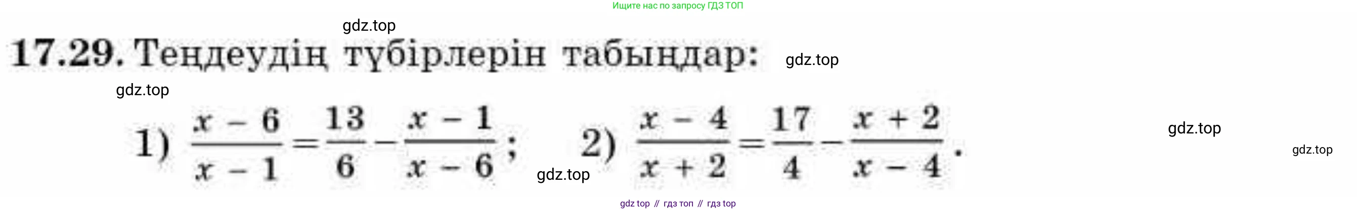 ГДЗ Алгебра, 9 класс Учебник, авторы: Абылкасымова Алма Есимбековна, Кучер Татьяна Павловна, Корчевский Владимир Евгеньевич, Жумагулова Зауре Абдыкеновна, издательство Мектеп, Алматы, 2019, бирюзового цвета, Часть 1, страница 157, номер 17.29, Условие кз