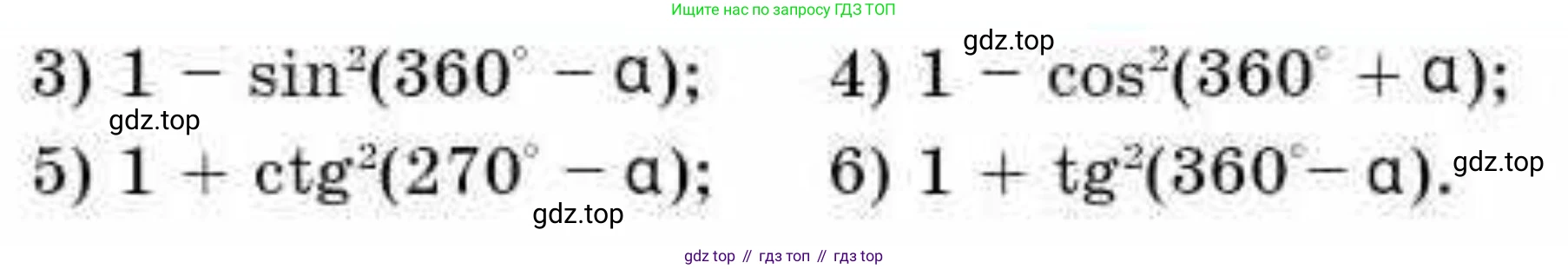 ГДЗ Алгебра, 9 класс Учебник, авторы: Абылкасымова Алма Есимбековна, Кучер Татьяна Павловна, Корчевский Владимир Евгеньевич, Жумагулова Зауре Абдыкеновна, издательство Мектеп, Алматы, 2019, бирюзового цвета, Часть 2, страница 51, номер 23.4, Условие кз (продолжение 2)