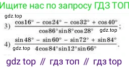 ГДЗ Алгебра, 9 класс Учебник, авторы: Абылкасымова Алма Есимбековна, Кучер Татьяна Павловна, Корчевский Владимир Евгеньевич, Жумагулова Зауре Абдыкеновна, издательство Мектеп, Алматы, 2019, бирюзового цвета, Часть 2, страница 81, номер 27.10, Условие кз (продолжение 2)