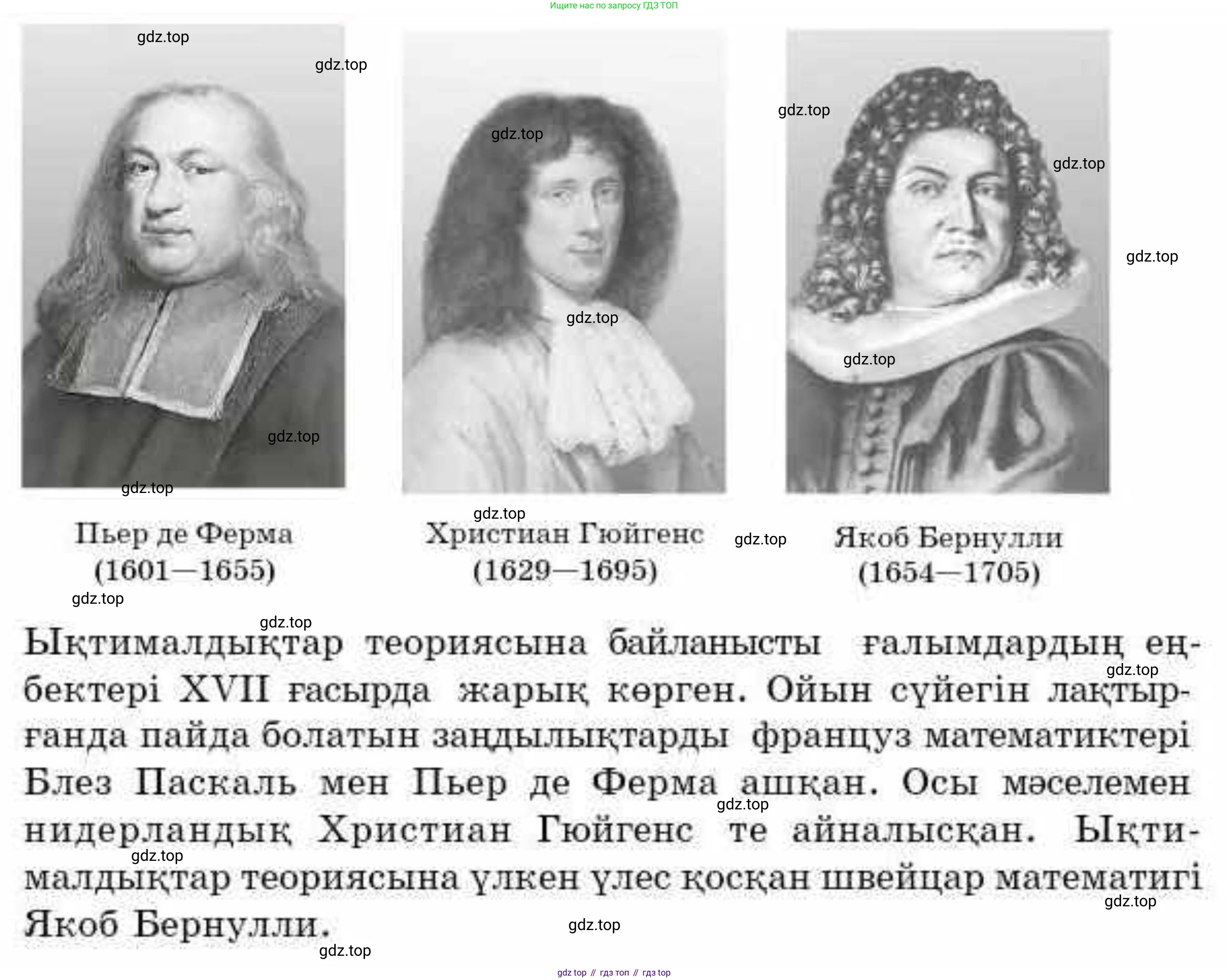 ГДЗ Алгебра, 9 класс Учебник, авторы: Абылкасымова Алма Есимбековна, Кучер Татьяна Павловна, Корчевский Владимир Евгеньевич, Жумагулова Зауре Абдыкеновна, издательство Мектеп, Алматы, 2019, бирюзового цвета, Часть 2, страница 119, номер 32.16, Условие кз (продолжение 2)