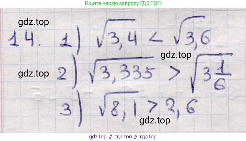 ГДЗ Алгебра, 9 класс Учебник, авторы: Абылкасымова Алма Есимбековна, Кучер Татьяна Павловна, Корчевский Владимир Евгеньевич, Жумагулова Зауре Абдыкеновна, издательство Мектеп, Алматы, 2019, бирюзового цвета, Часть 1, страница 7, номер 14, Решение